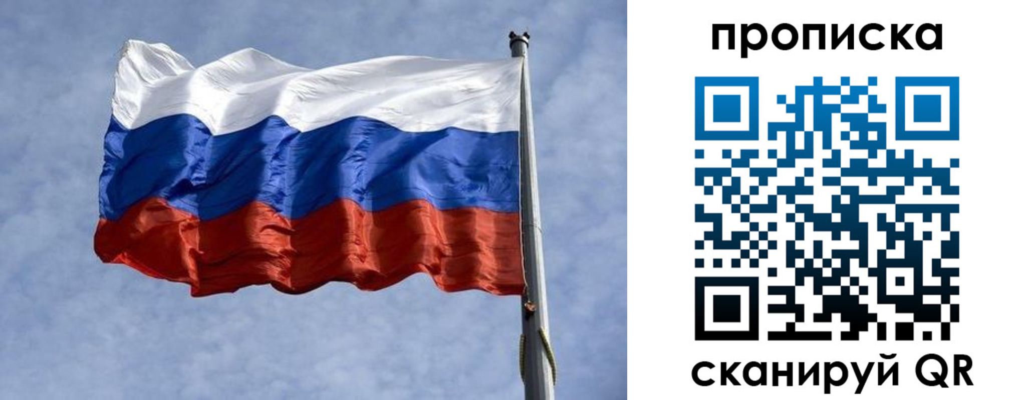 временная регистрация надежно в Белокурихе