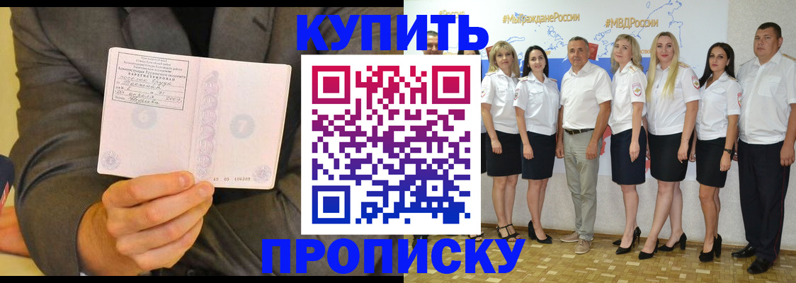 миграционный учет в Белокурихе