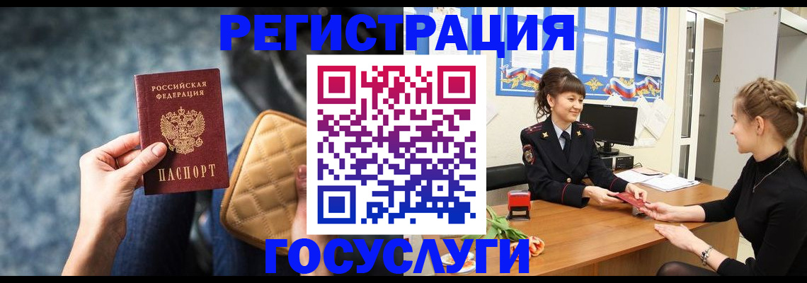 временная регистрация гарантия в Белокурихе